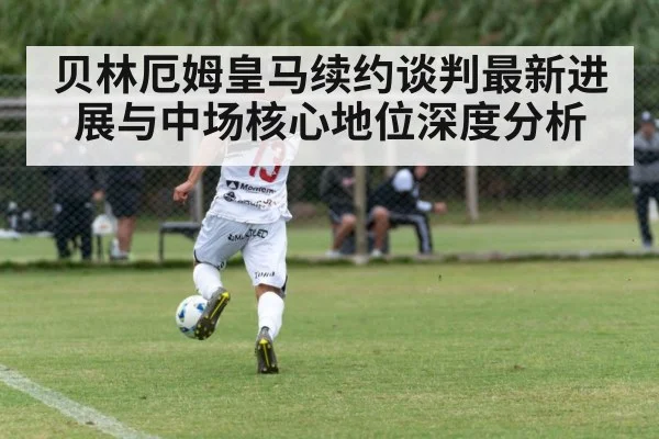 soccer midfielder action shot