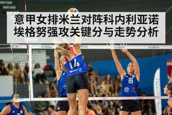volleyball match action indoor