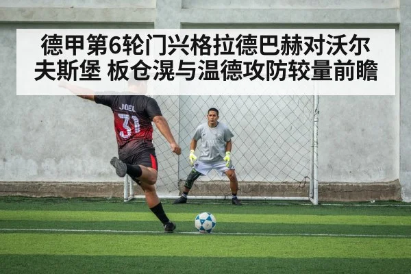 soccer header duel in penalty area